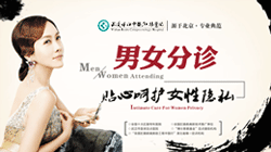 男女分诊
